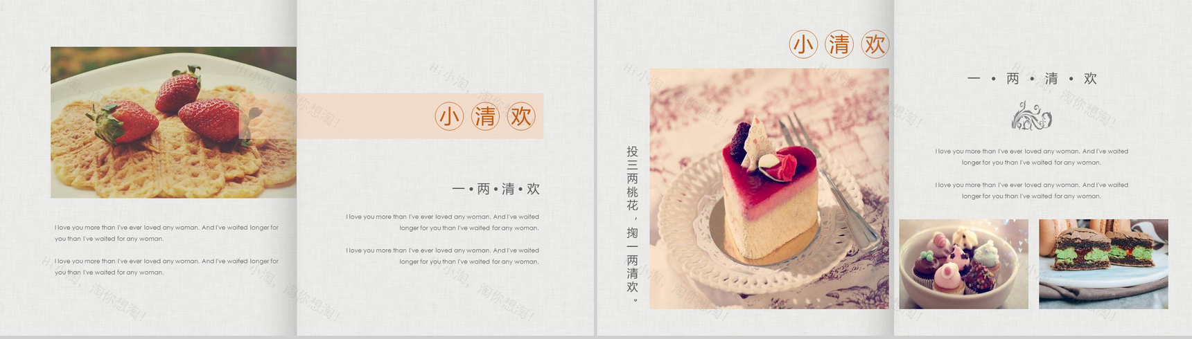 小清欢人间有味是清欢杂志风美食相册PPT模板-10