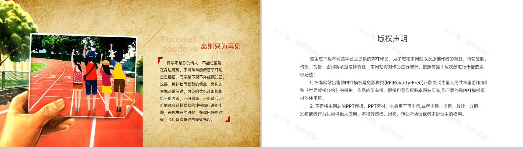 黄色复古风致青春大学毕业纪念册PPT模板-8