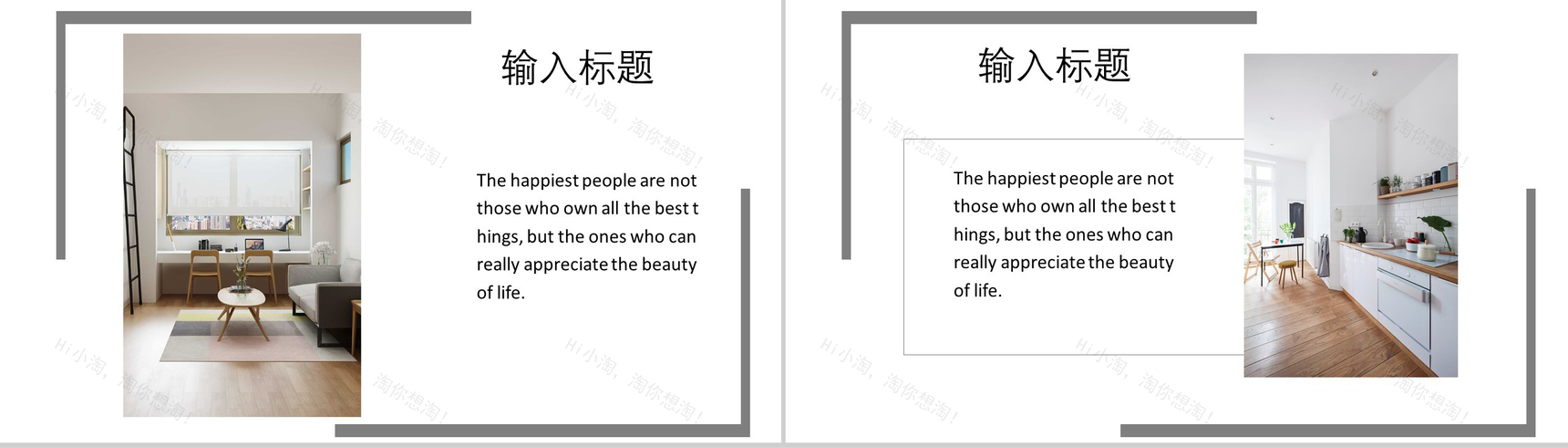 杂志风家装画册PPT模板-3