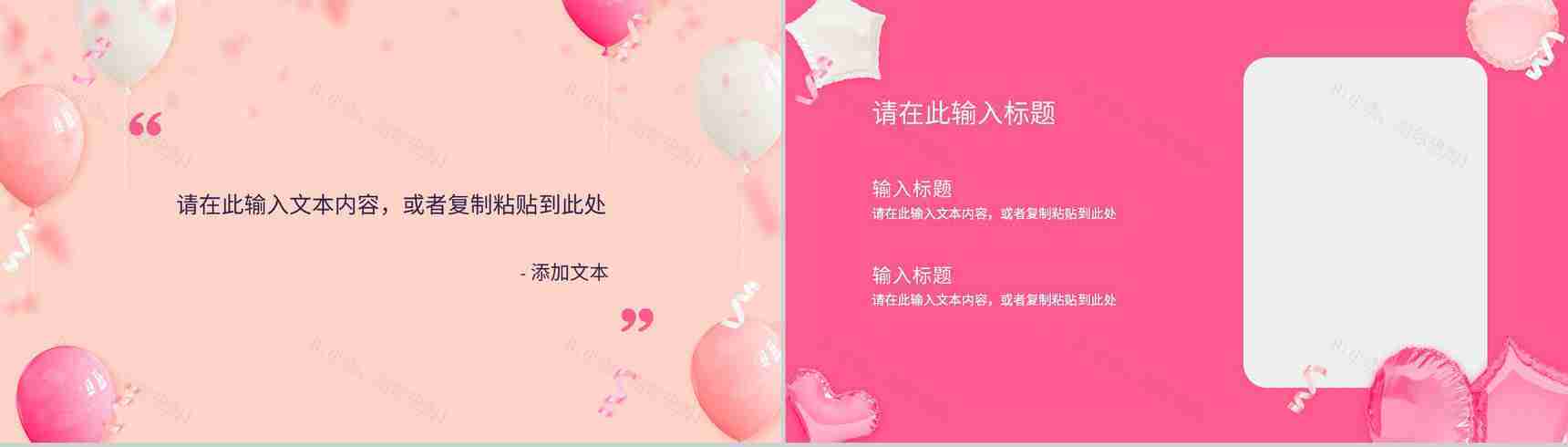 公司员工生日会活动部门策划方案纪念电子相册动态PPT模板-2