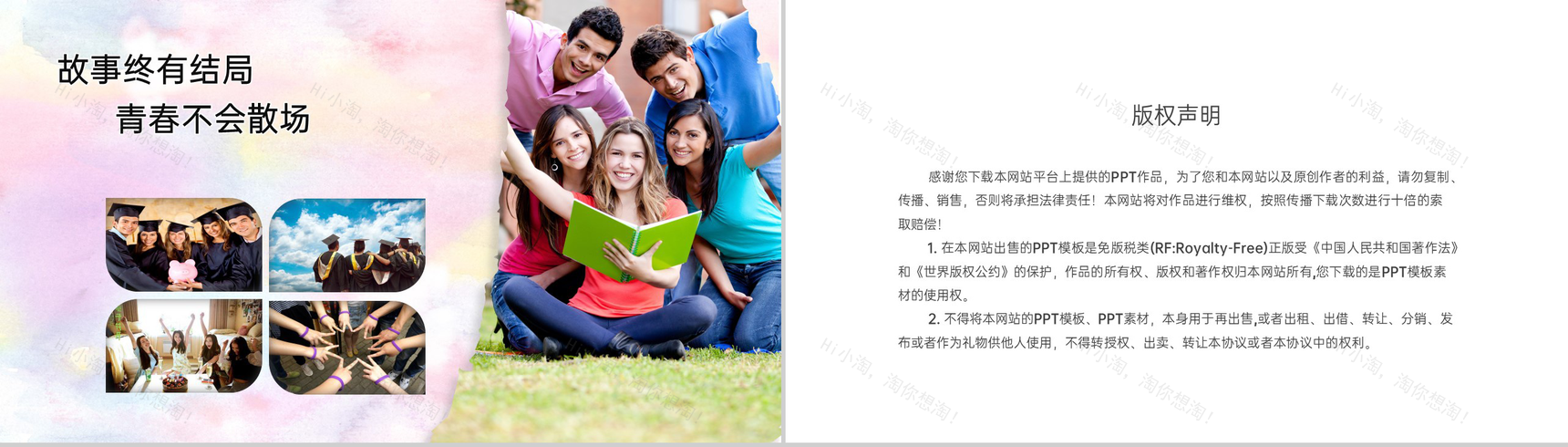 撞色简约风时间都去哪了大学毕业纪念册PPT模板-11
