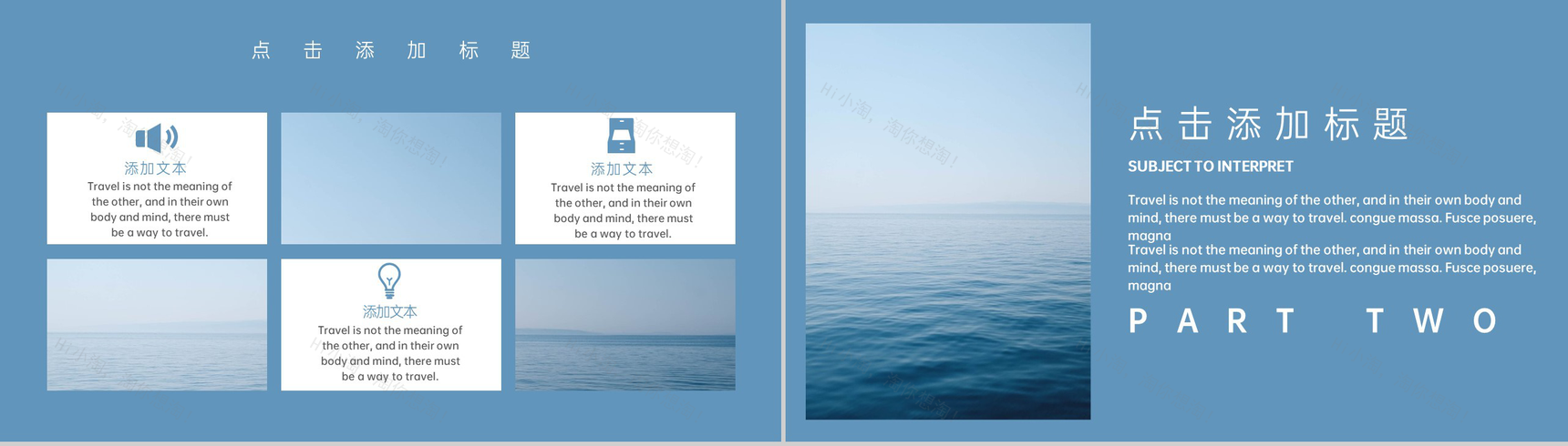 蓝灰文艺小清新旅行日记旅行时光相册PPT模板-4