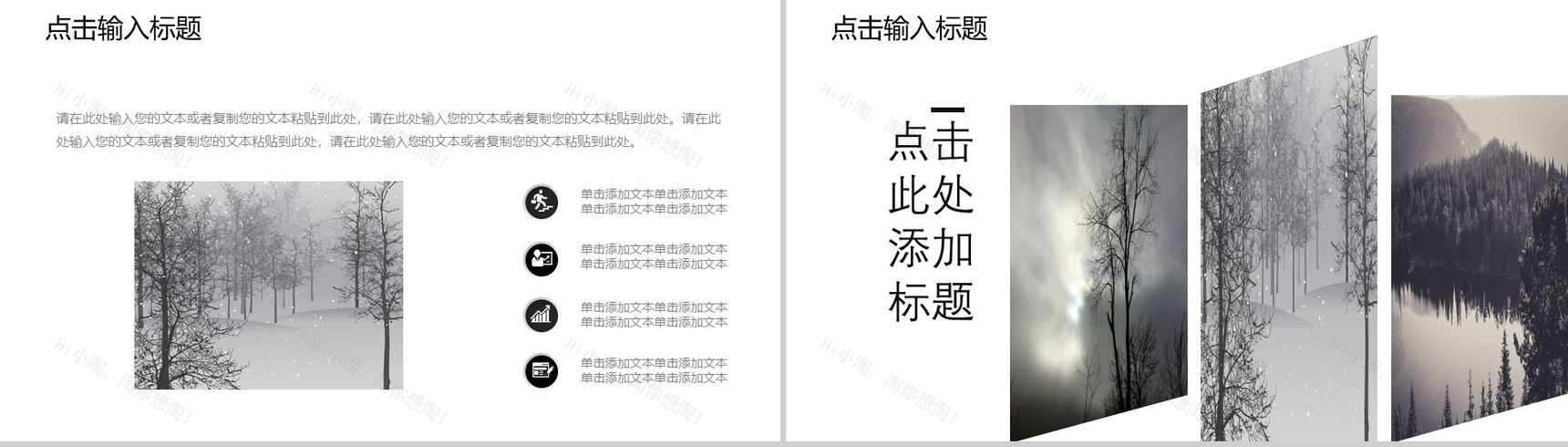 灰色简约商务旅行相册旅游景点介绍PPT模板-8