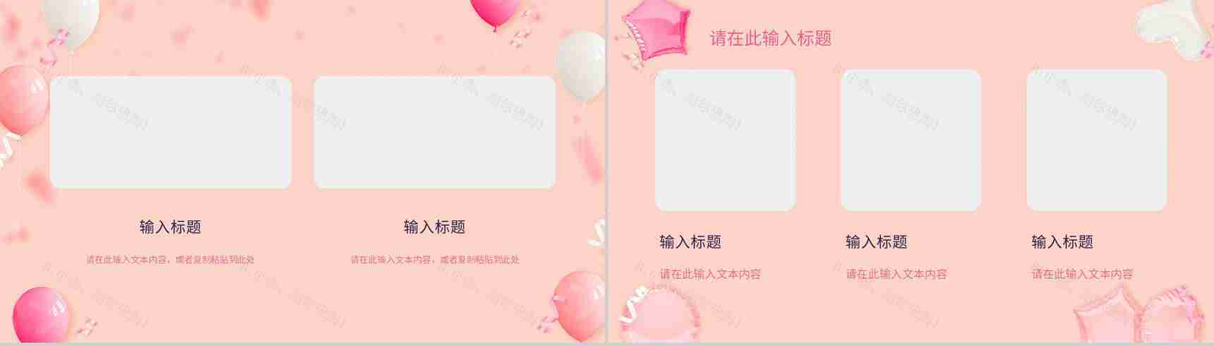 公司员工生日会活动部门策划方案纪念电子相册动态PPT模板-6