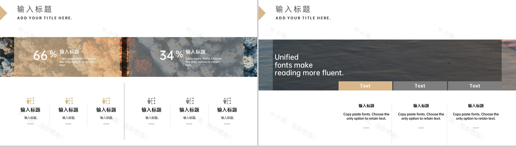 棕色简约小清新风旅行风光旅行纪念册PPT模板-12