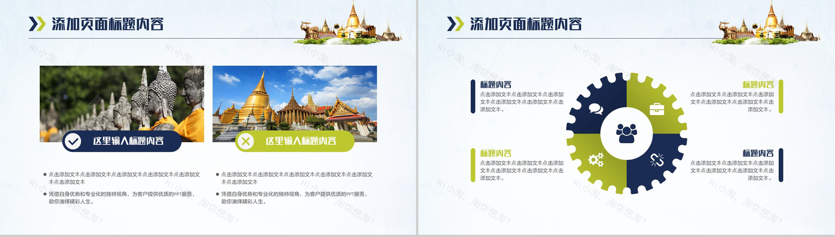 大气商务泰国旅游文化通用PPT模板-4