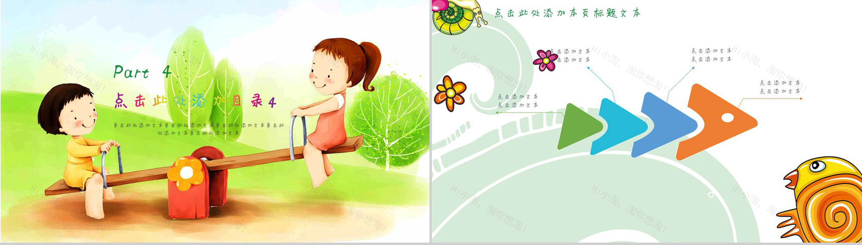 卡通寒假生活通用PPT模板-11