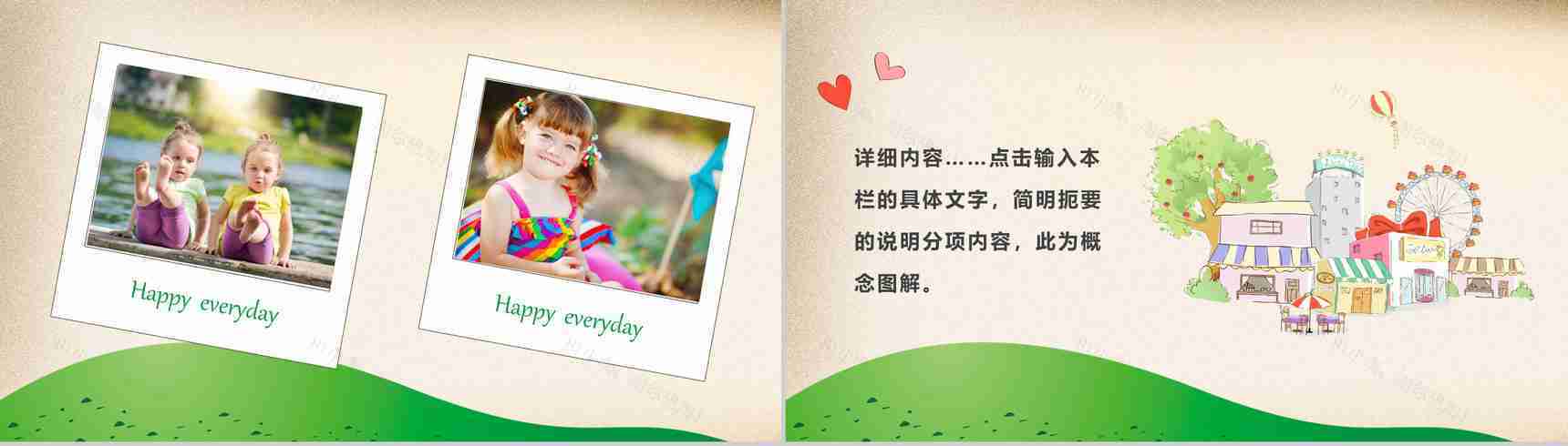 水彩风彩绘卡通儿童暑假生活PPT模板-9