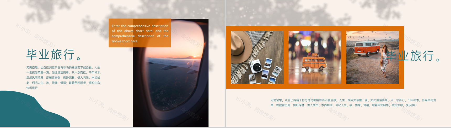 青橙撞色杂志风毕业旅行纪念相册PPT模板-3