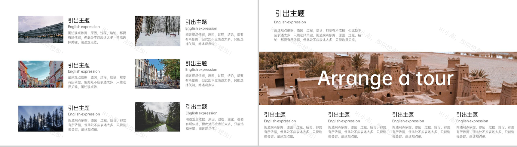 蓝色大气简约风毕业旅行纪念册旅游景点推荐PPT模板-9