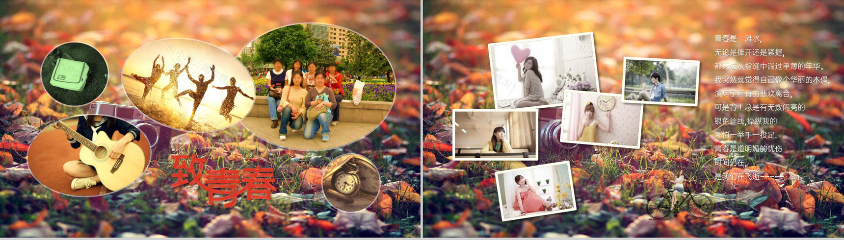 黄色唯美那些年我们一起走过的岁月毕业纪念册PPT模板-4