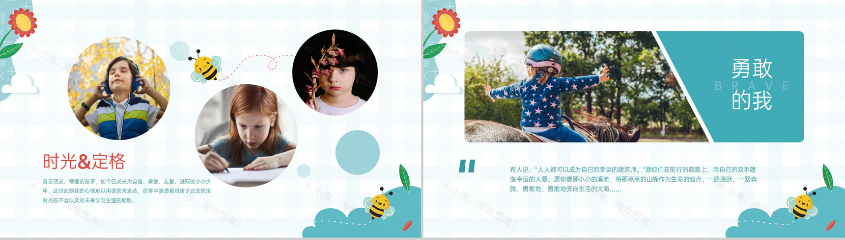 绿色简约风幼儿园毕业纪念相册毕业寄语PPT模板-9