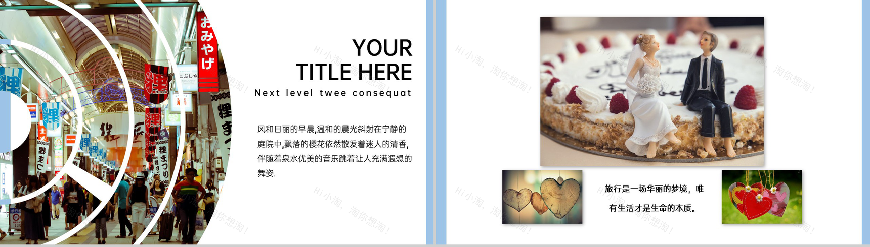 蓝色简约杂志风青春旅行纪念册旅行风景展示PPT模板-6