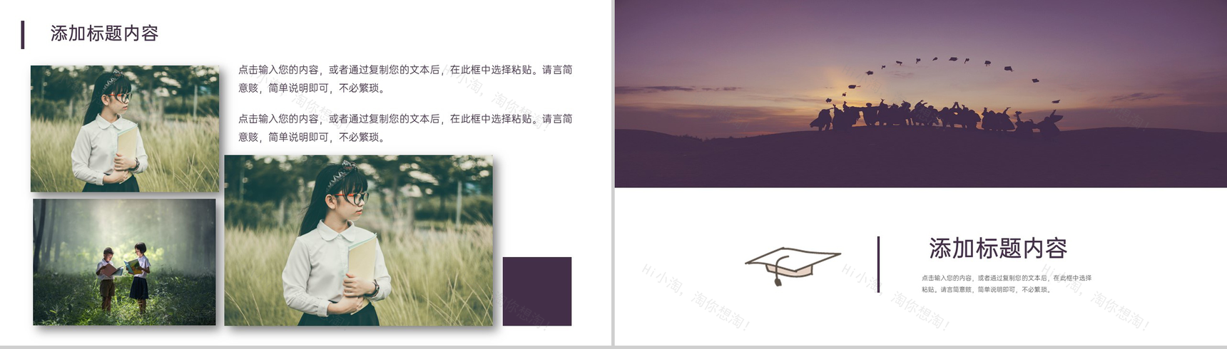 紫色杂志风教师节主题活动纪念相册PPT模板-7