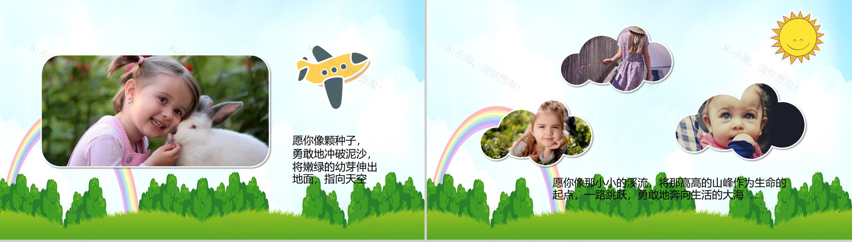 儿童电子相册动画PPT模板-3