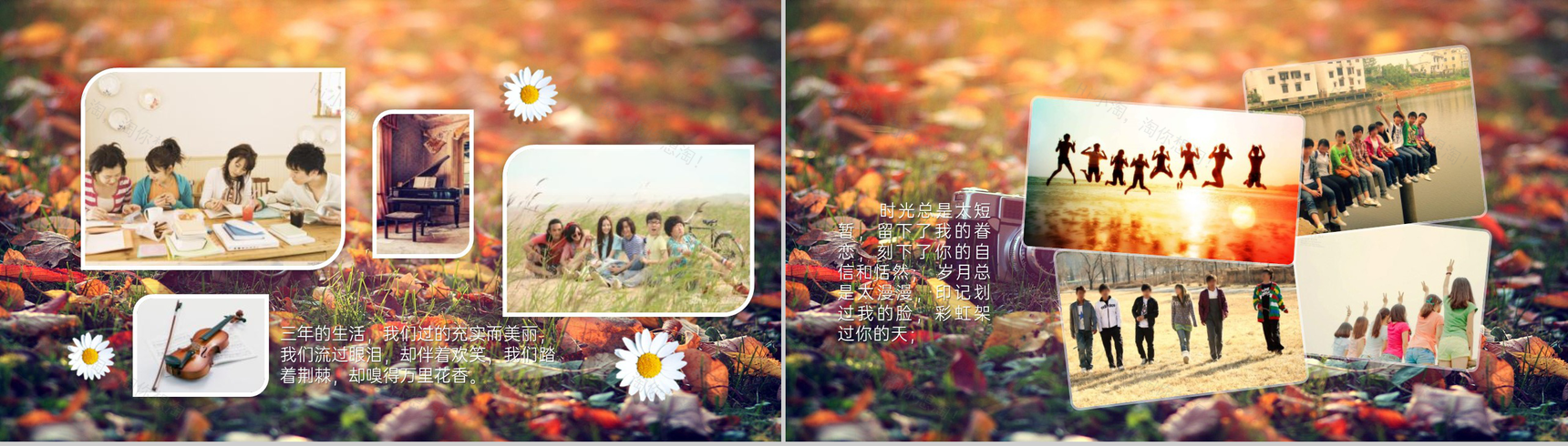 黄色唯美那些年我们一起走过的岁月毕业纪念册PPT模板-6