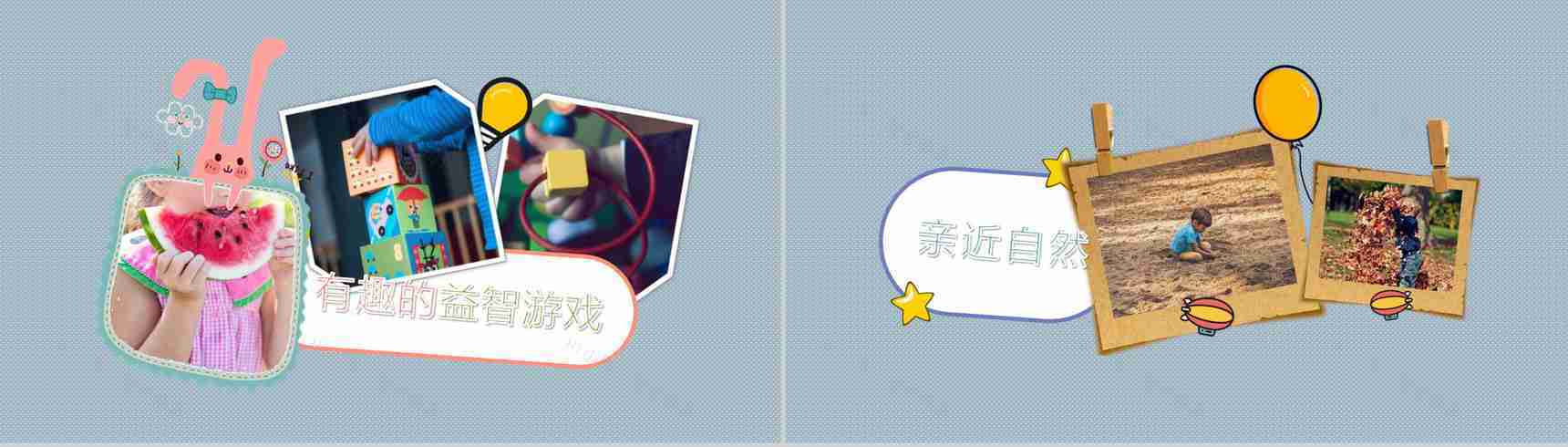 清新暑假生活成长相册PPT模板-6