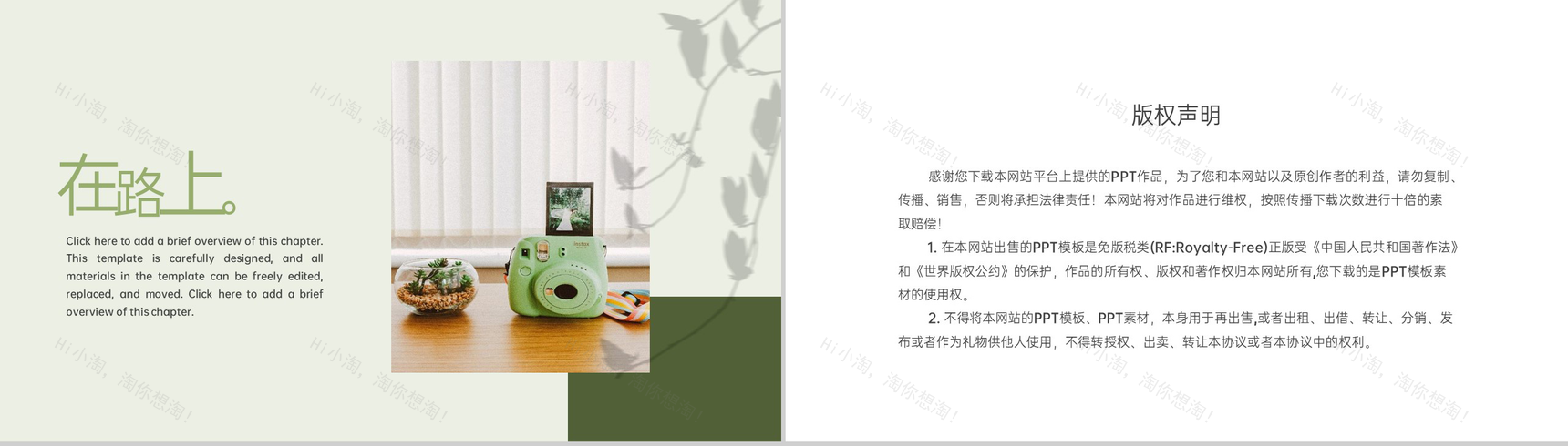 绿色简约INS风在路上毕业旅行纪念相册PPT模板-8