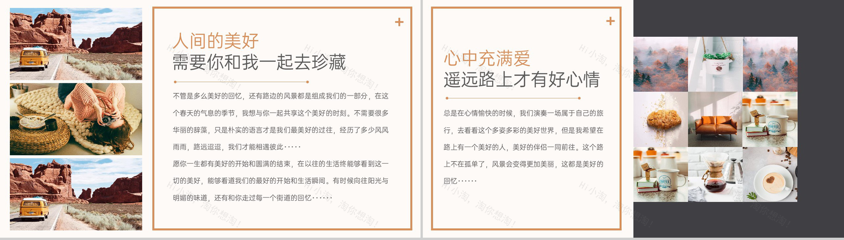 棕色简约风春季法国巴黎我的旅行日记PPT模板-7