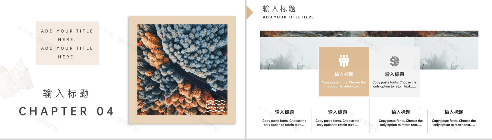 棕色简约小清新风旅行风光旅行纪念册PPT模板-11