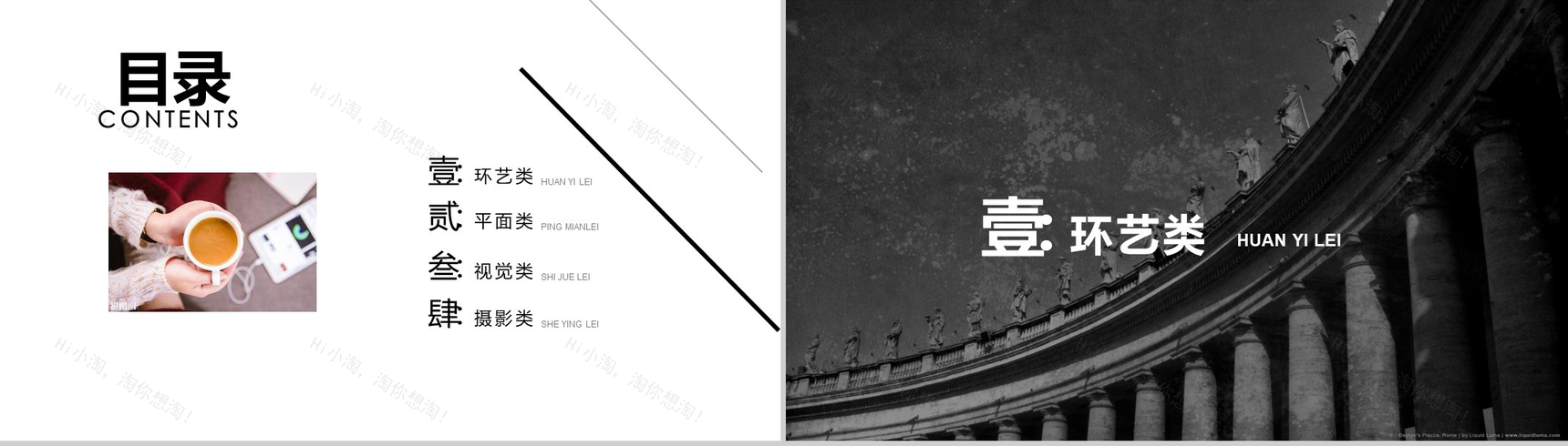 个人毕业作品集设计展示PPT模板-3