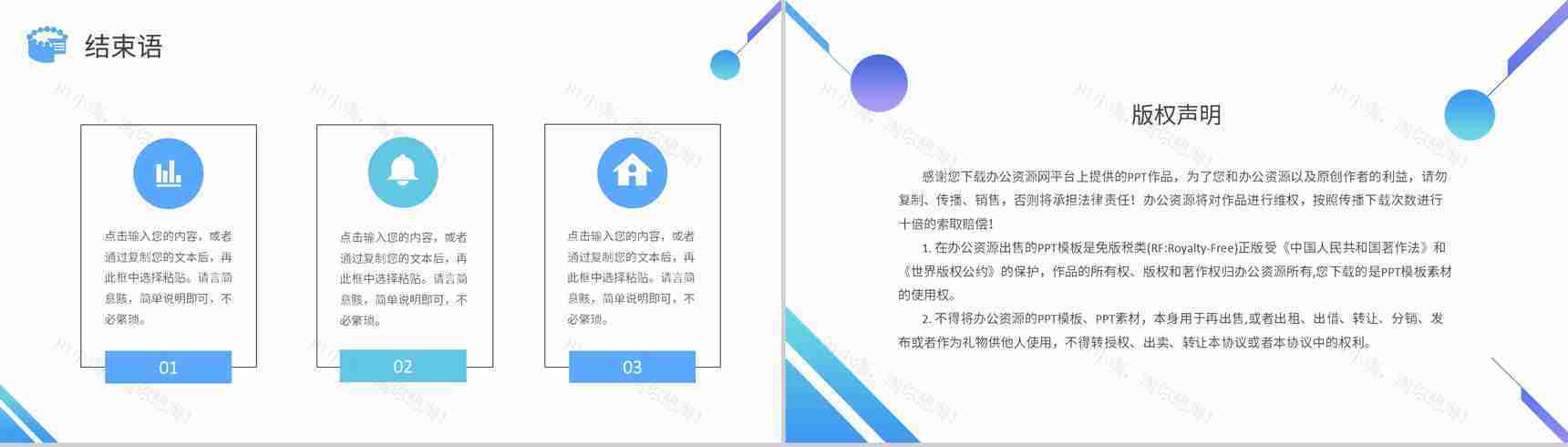 可爱公司员工生日会活动方案策划纪念电子相册通用PPT模板-13