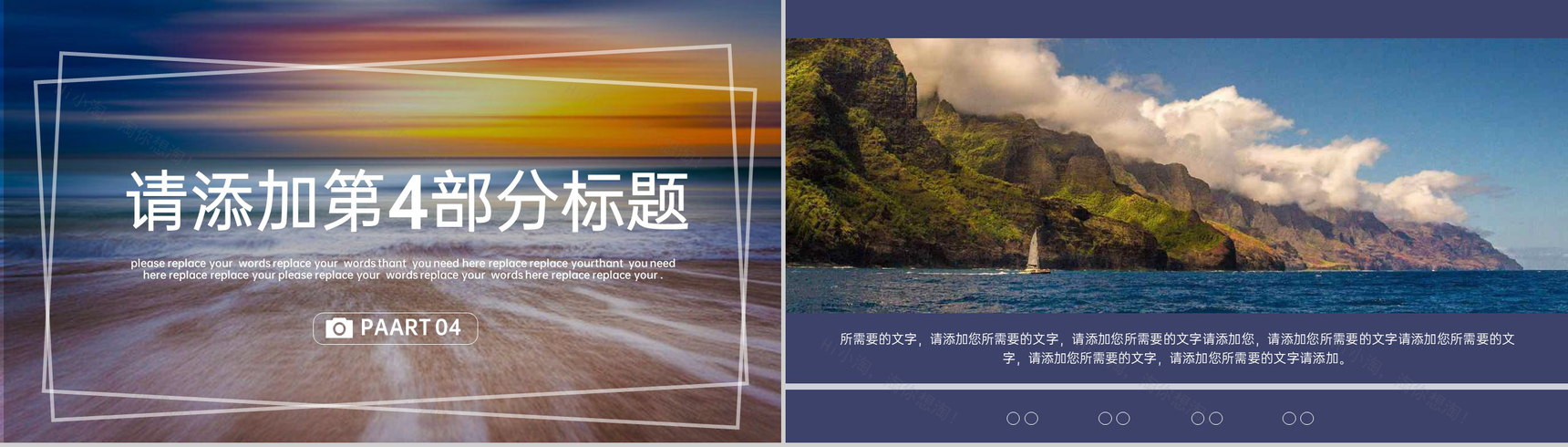 紫色简约风夏天的记忆夏季旅行电子相册PPT模板-7