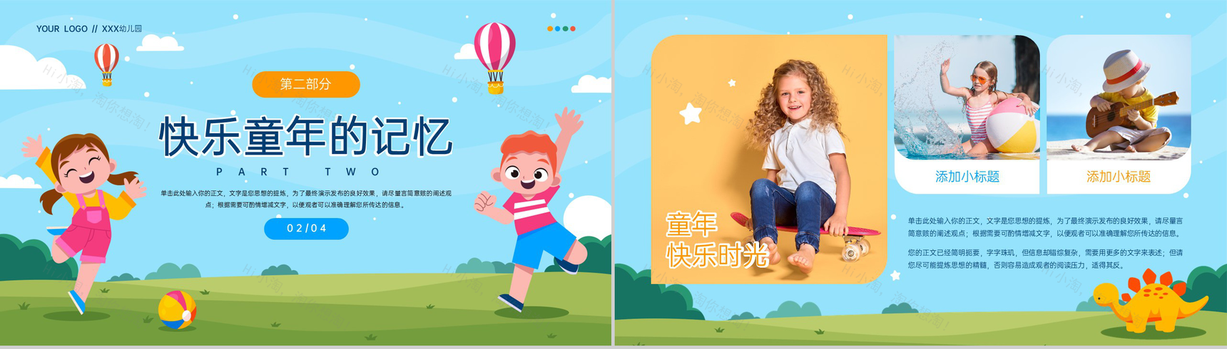 蓝色卡通风幼儿园毕业纪念册童年的记忆PPT模板-5