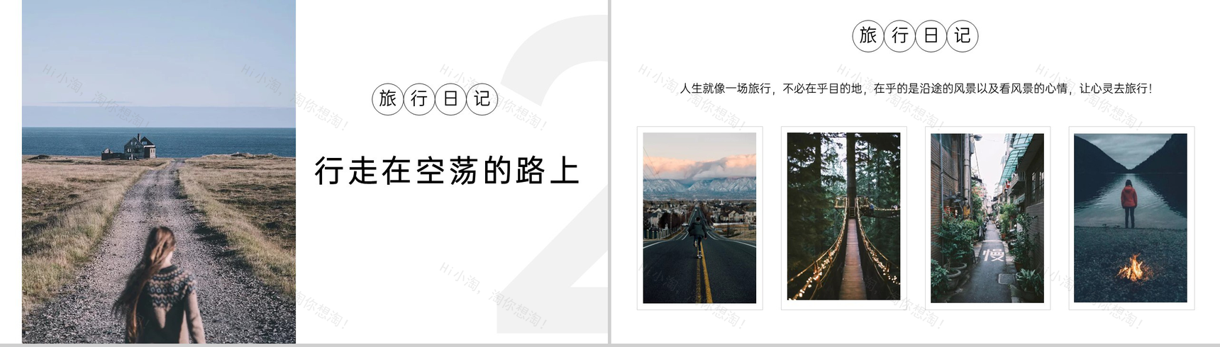 夏季海报风一个人的旅行纪念日记PPT模板-6