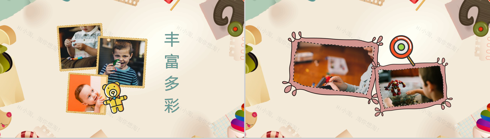 趣味卡通暑假生活总结汇报PPT模板-3