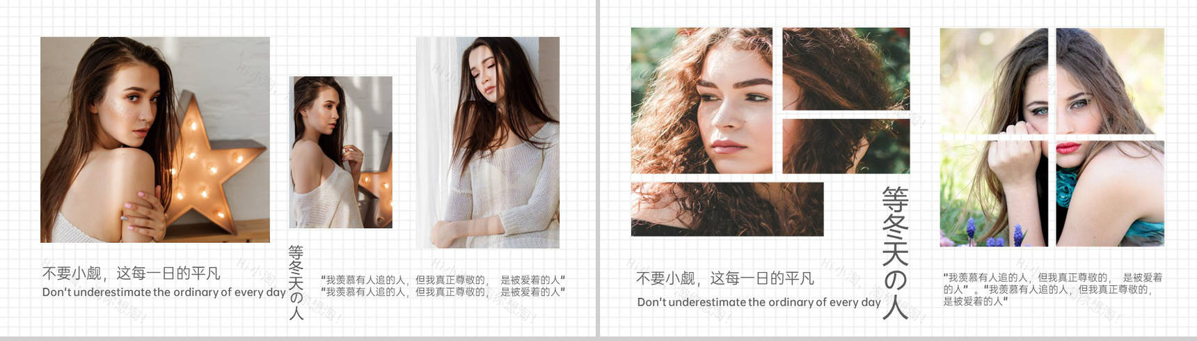 日系简约风等冬天的人传媒公司个人模特写真PPT模板-2