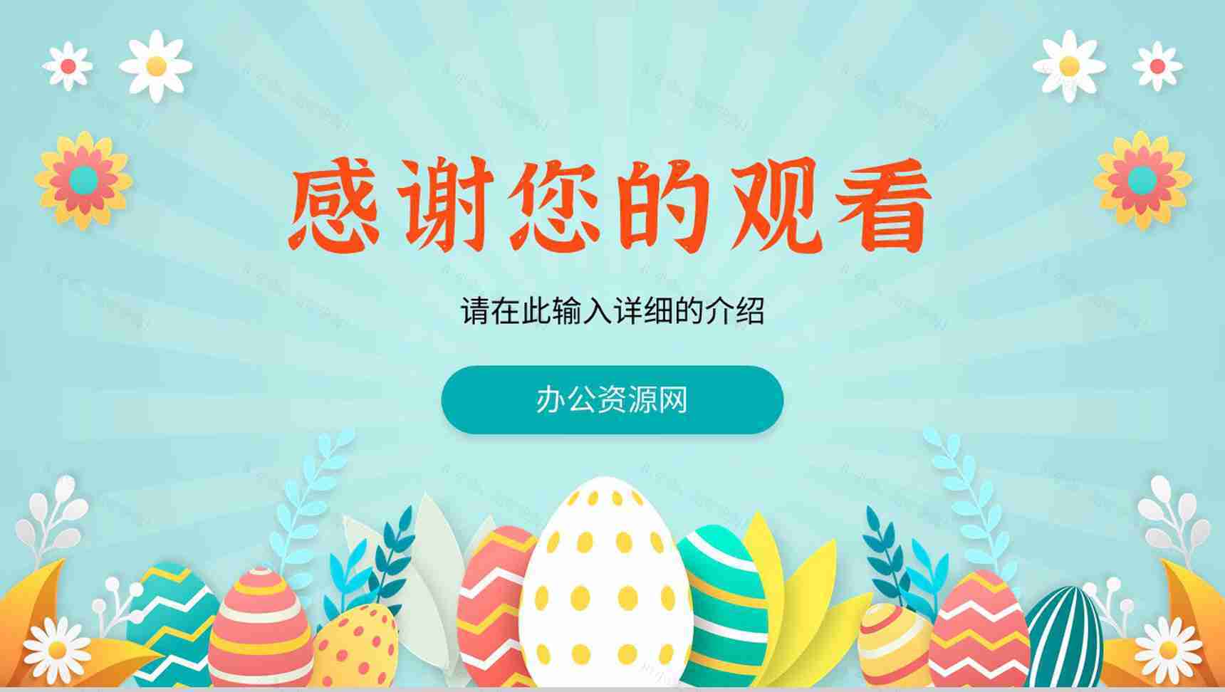 儿童成长相册礼别幼年见证成长幼儿园快乐假期生活画册PPT模板-13