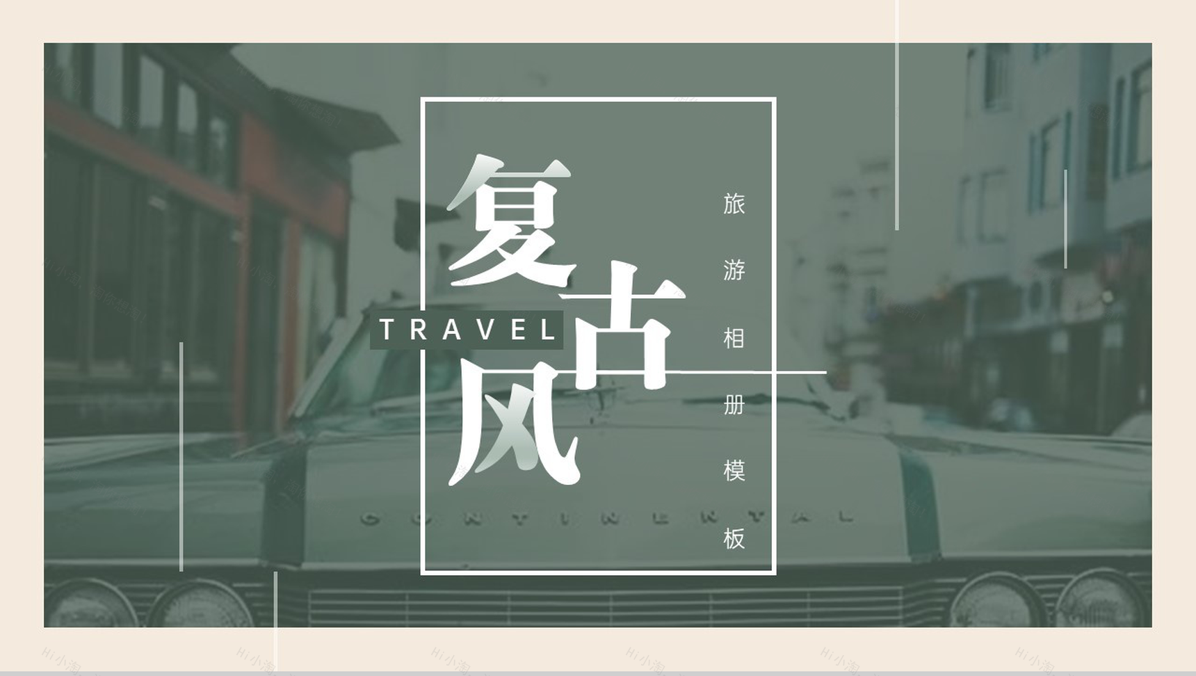 墨绿欧美复古风旅游纪念册旅游景点介绍PPT模板-1