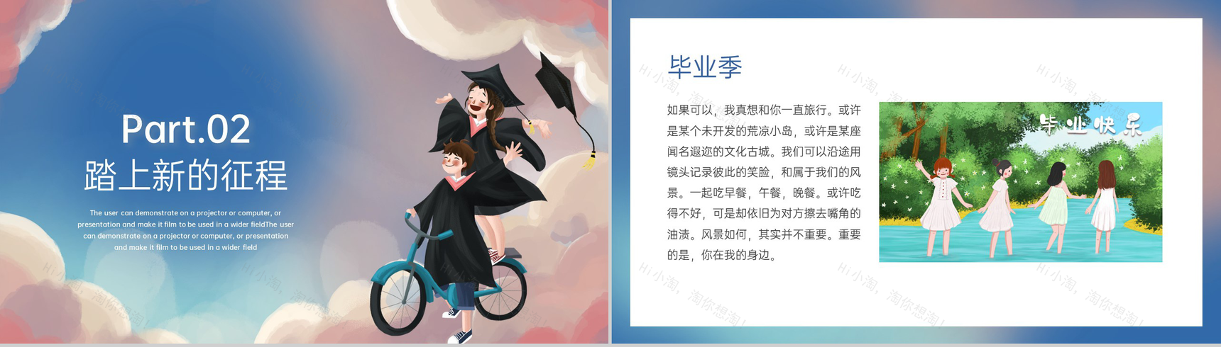 粉蓝卡通风毕业季大学生毕业纪念相册PPT模板-5