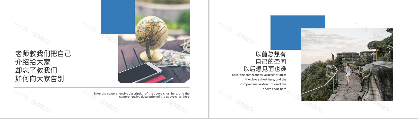 蓝色简约风毕业季青春纪念册旅行的回忆PPT模板-9