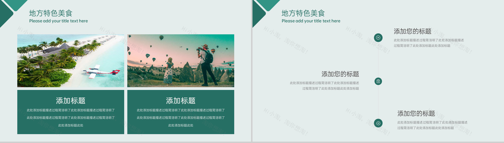 深青色欧美风旅行日记沿途风景介绍PPT模板-6