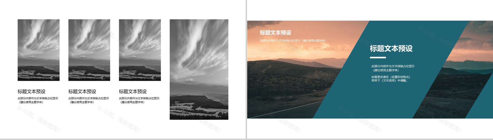 高端创意时光旅行介绍汇报PPT模板-6