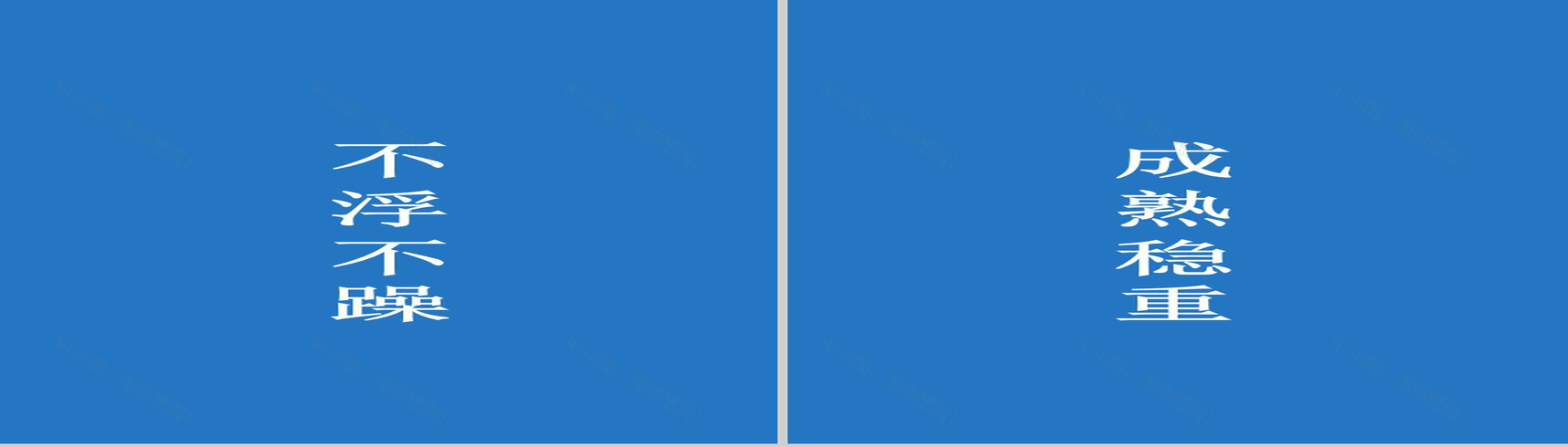 蓝色简约大气毕业纪念PPT模板-31