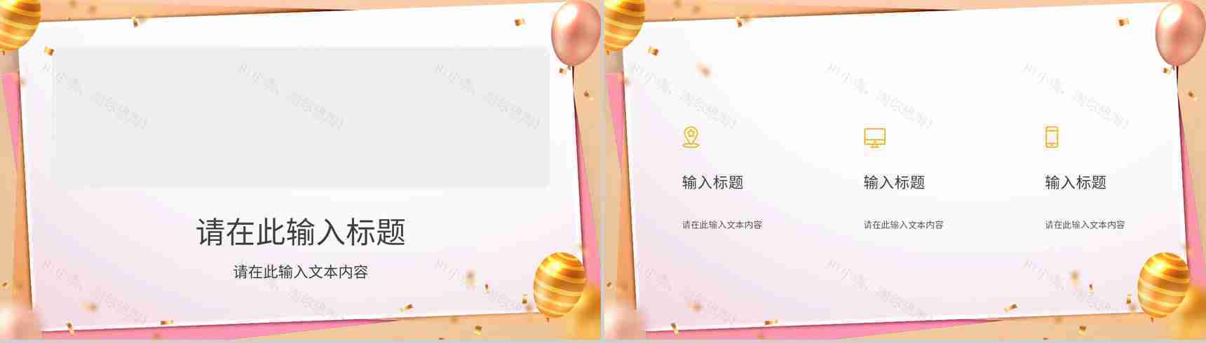 公司企业员工生日会纪念电子相册活动方案策划通用PPT模板-9