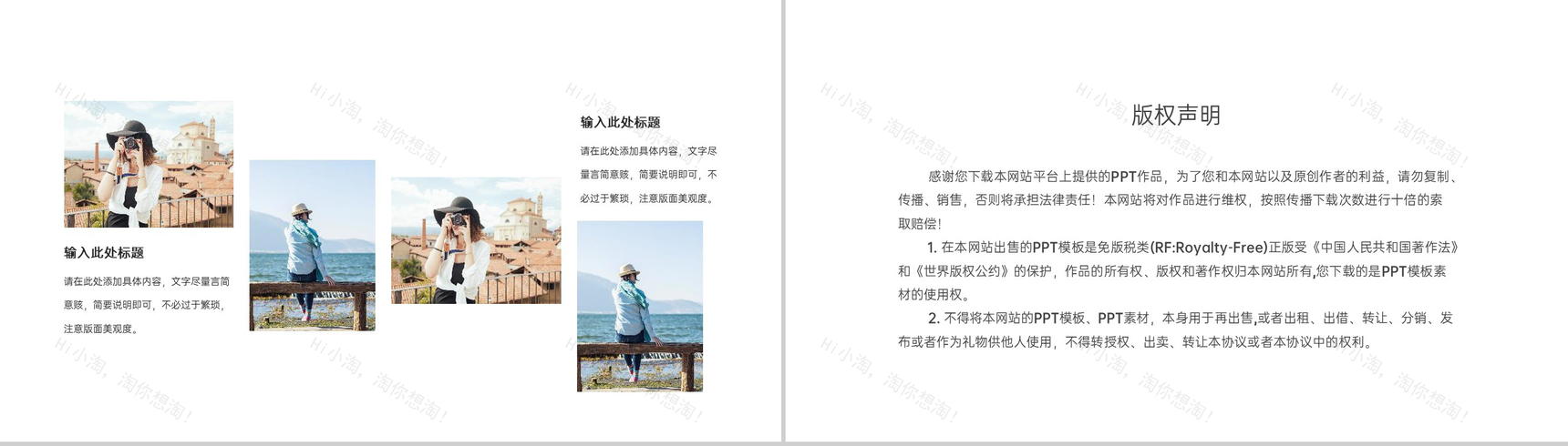 白色简约小清新风个人作品集毕业作品展示PPT模板-15