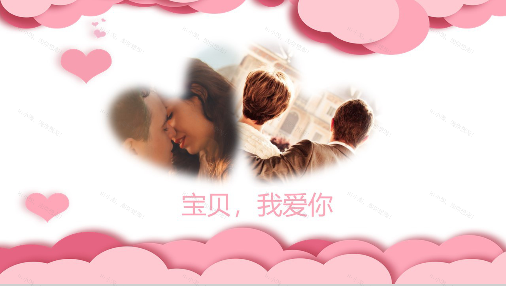 邂逅爱情七夕情人节求婚告白表白PPT模板-10