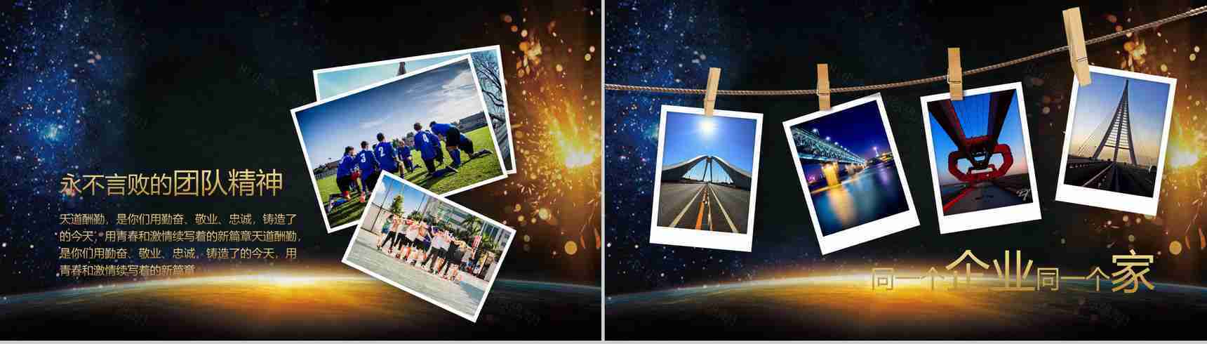 金色年会总结员工风采展示相册模板-8