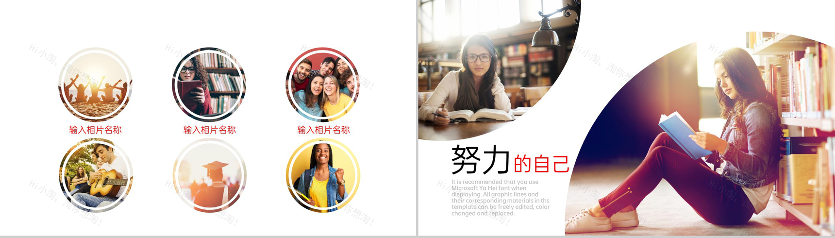 简约风毕业季青春毕业纪念册校园的回忆PPT模板-6