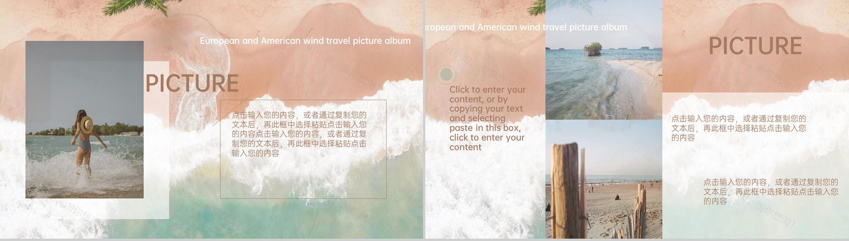 橙绿欧美风今年夏天去看海吧夏季旅行画册PPT模板-5