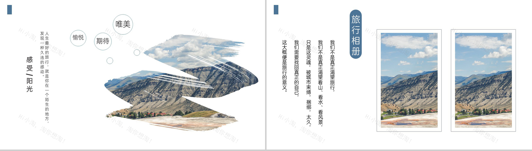 蓝灰大气简约风时光旅人旅行纪念册PPT模板-6
