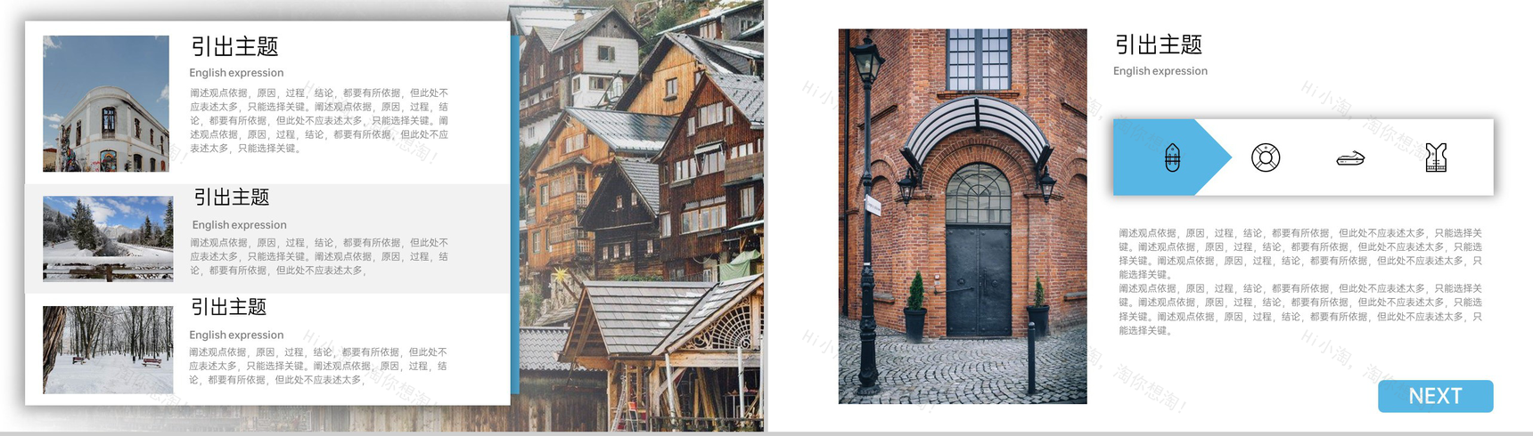 蓝色大气简约风毕业旅行纪念册旅游景点推荐PPT模板-3