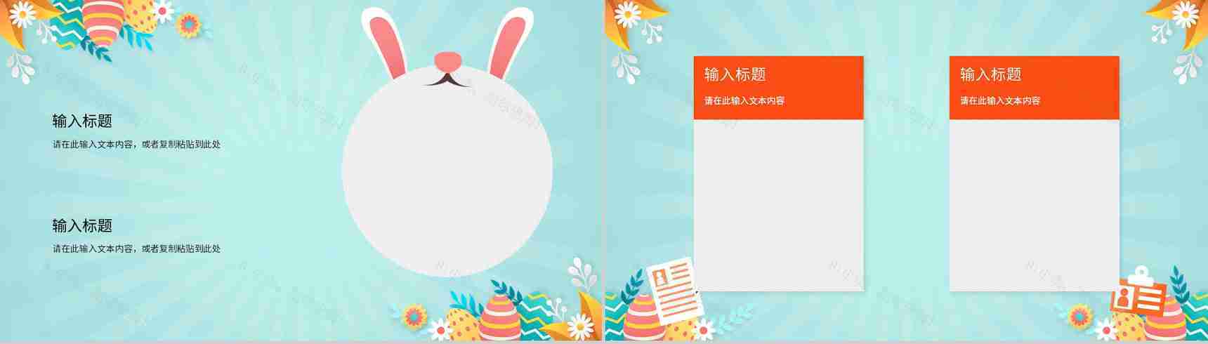 儿童成长相册礼别幼年见证成长幼儿园快乐假期生活画册PPT模板-9