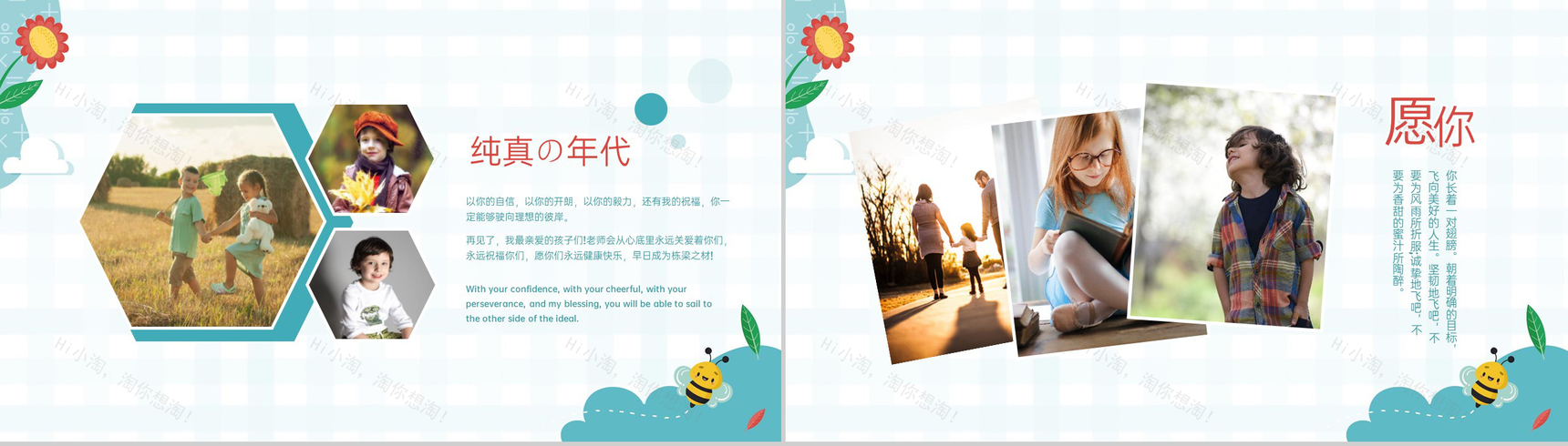 绿色简约风幼儿园毕业纪念相册毕业寄语PPT模板-11