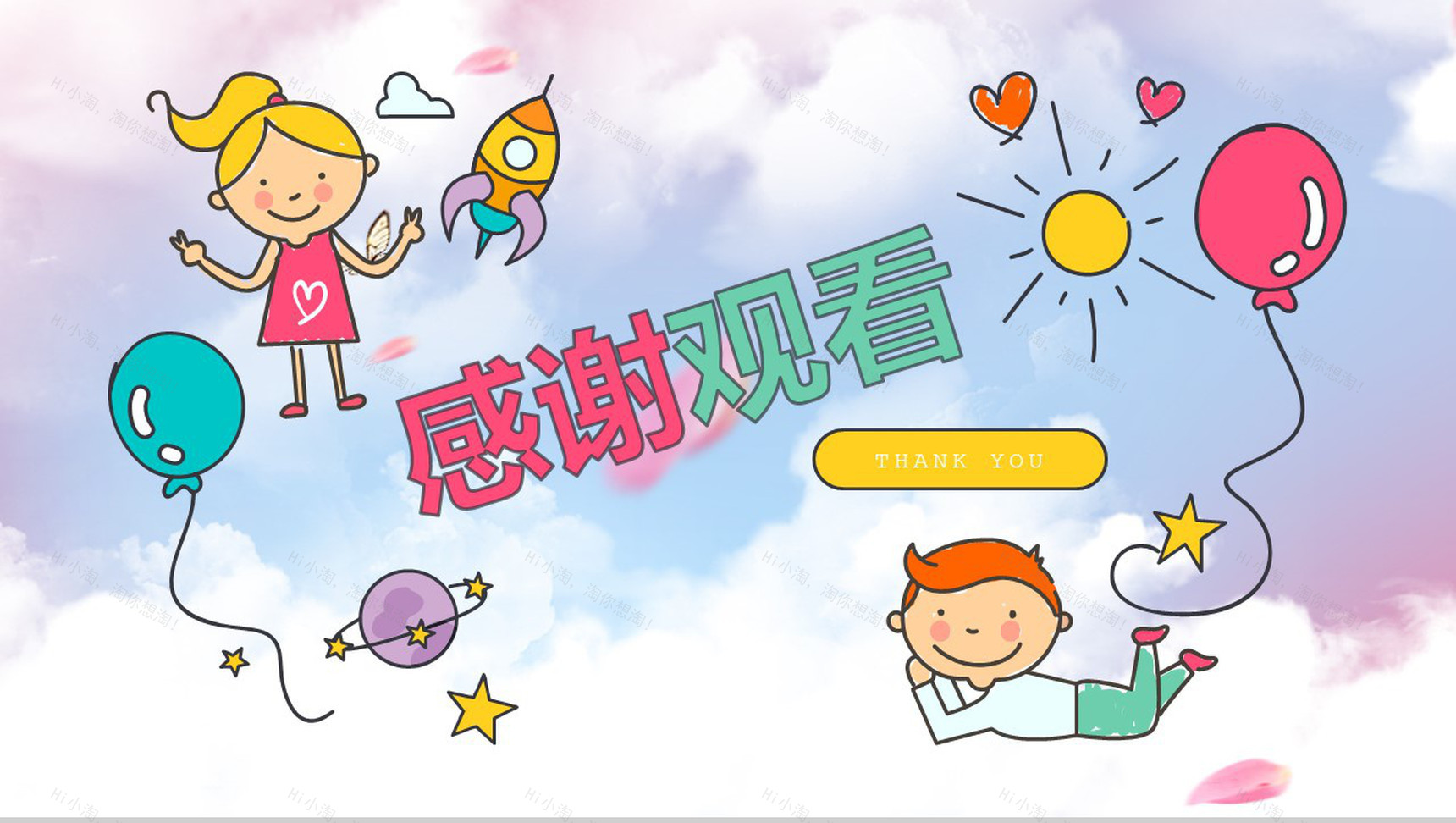 绚彩快乐暑假主题相册展示模板-11