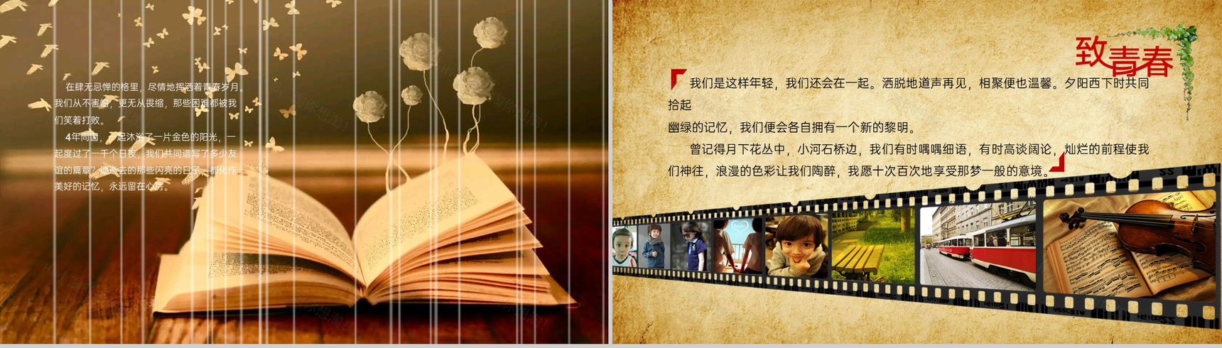 黄色复古风致青春大学毕业纪念册PPT模板-4